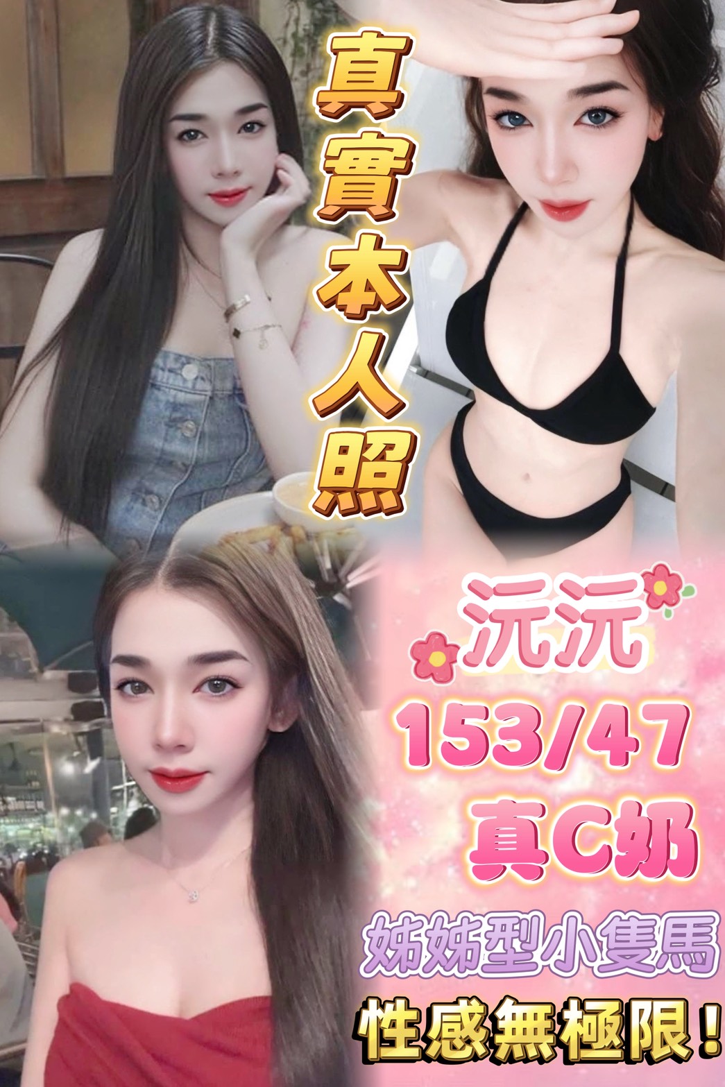 COCO外送彰投 愛麗兒 161/48/20/36E